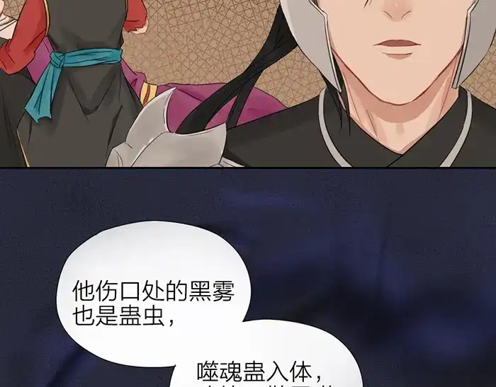 《牛头不对马嘴》第46话 鸣鸿之啼 第78页