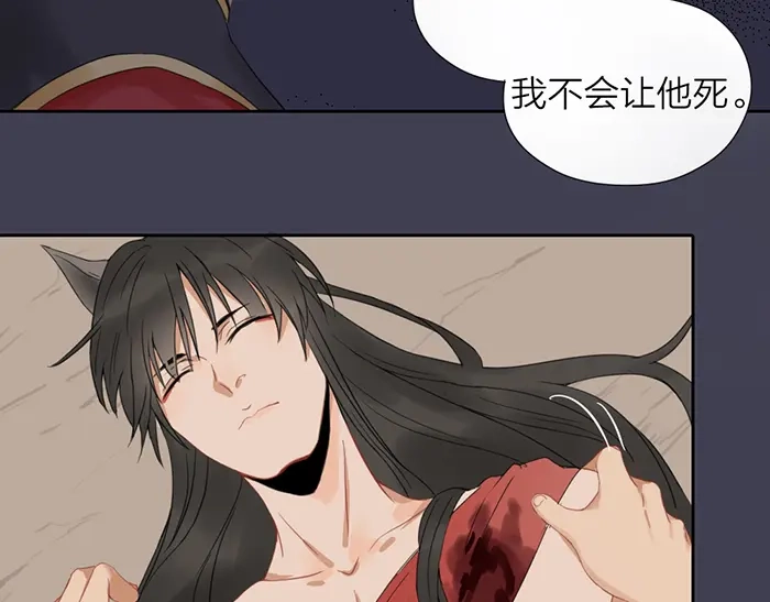 《牛头不对马嘴》第46话 鸣鸿之啼 第82页