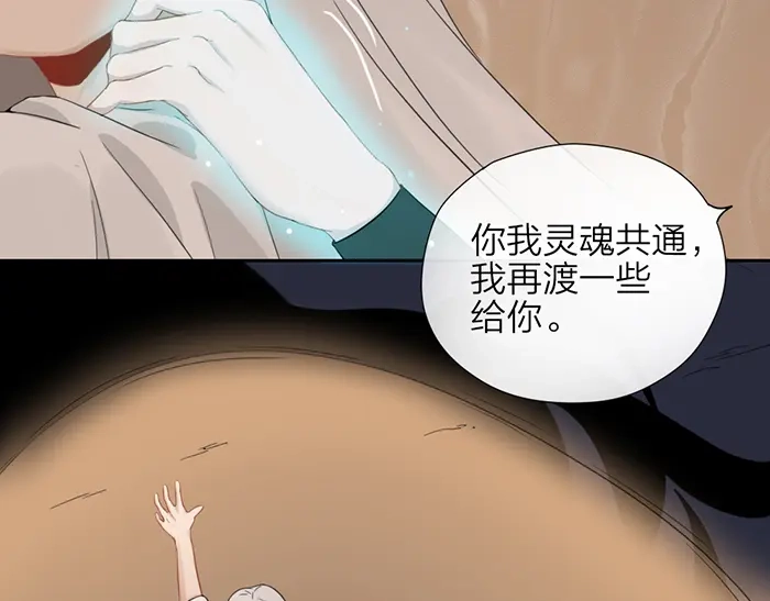 《牛头不对马嘴》第46话 鸣鸿之啼 第75页