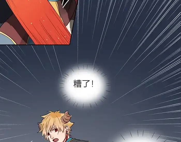 《牛头不对马嘴》第46话 鸣鸿之啼 第50页