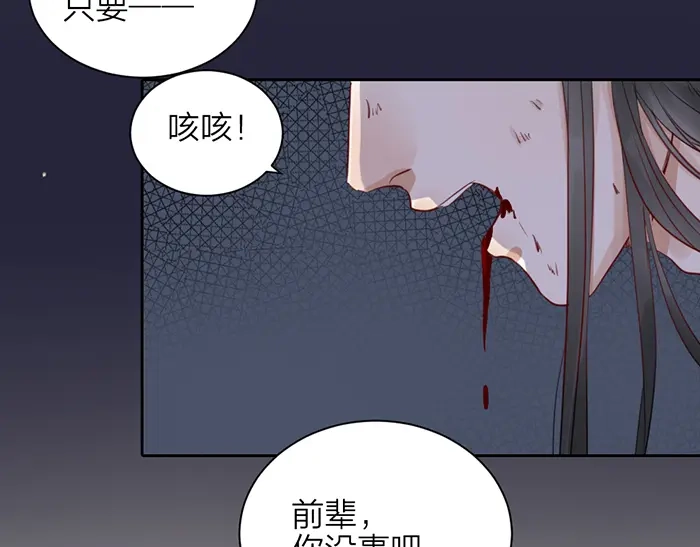 《牛头不对马嘴》第46话 鸣鸿之啼 第67页
