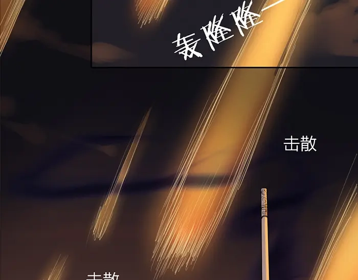 《牛头不对马嘴》第46话 鸣鸿之啼 第60页