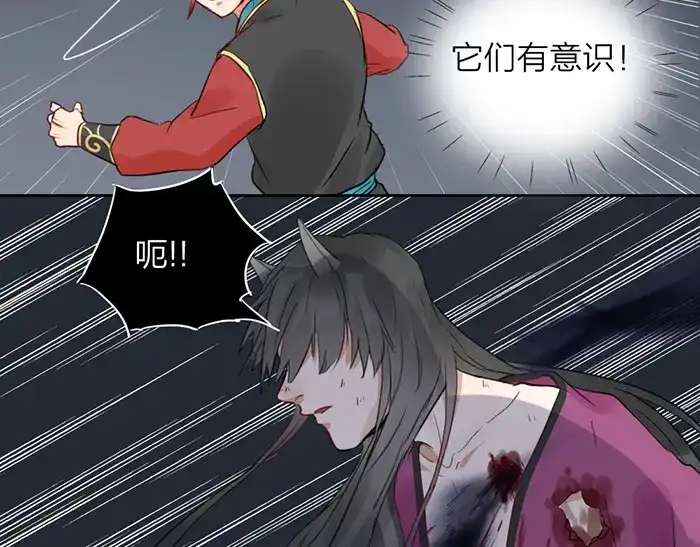 《牛头不对马嘴》第46话 鸣鸿之啼 第51页
