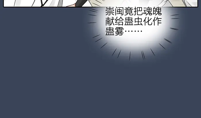 《牛头不对马嘴》第46话 鸣鸿之啼 第27页