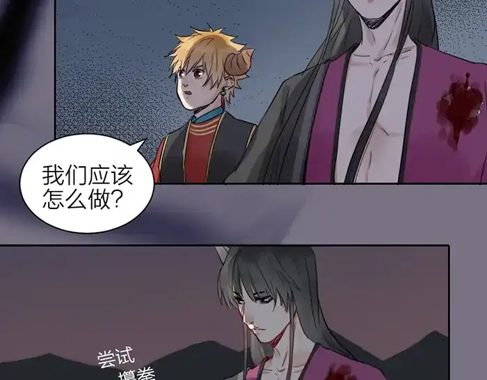 《牛头不对马嘴》第46话 鸣鸿之啼 第40页