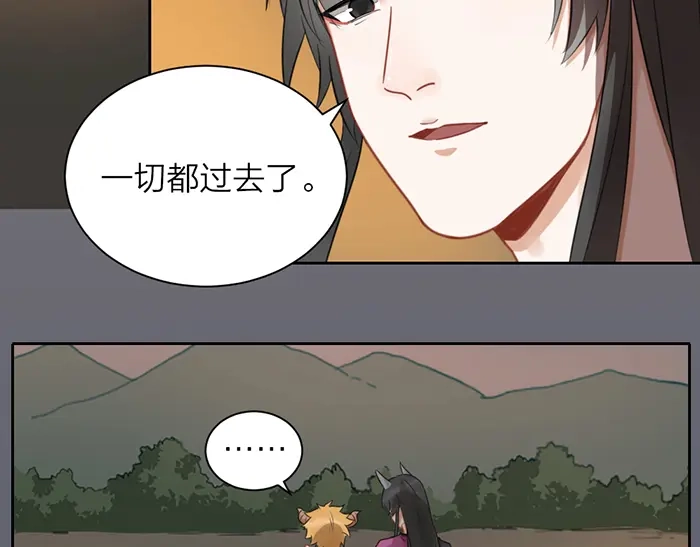 《牛头不对马嘴》第47话 伏法 第24页