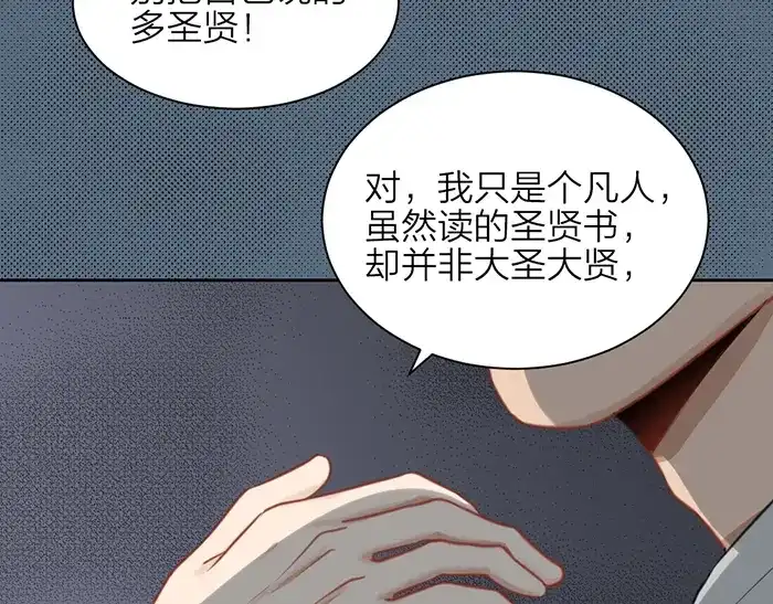 《牛头不对马嘴》第47话 伏法 第56页