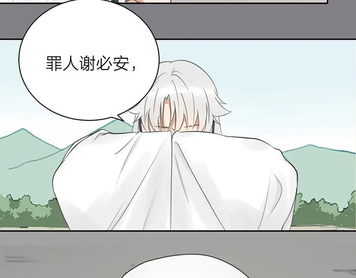 《牛头不对马嘴》第47话 伏法 第62页