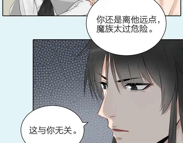 《牛头不对马嘴》第47话 伏法 第29页