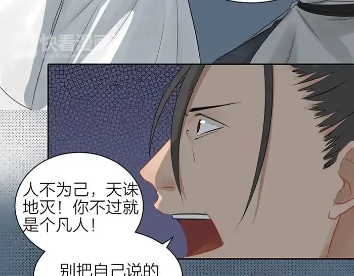 《牛头不对马嘴》第47话 伏法 第55页