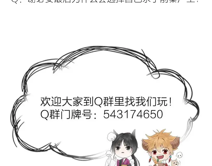 《牛头不对马嘴》第47话 伏法 第66页