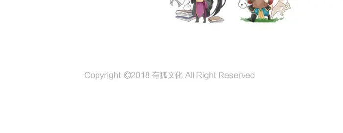 《牛头不对马嘴》第47话 伏法 第67页