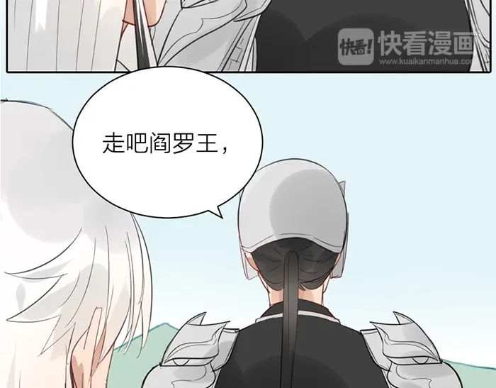 《牛头不对马嘴》第47话 伏法 第43页