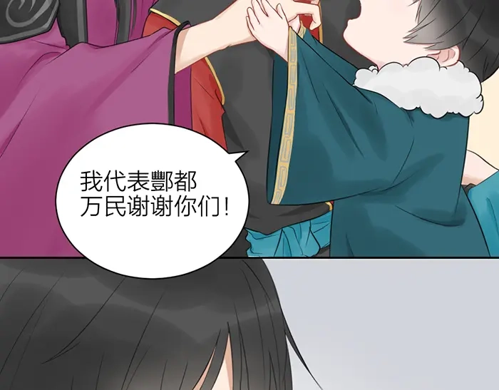 《牛头不对马嘴》第47话 伏法 第35页