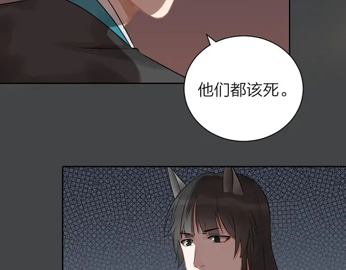 《牛头不对马嘴》第47话 伏法 第20页