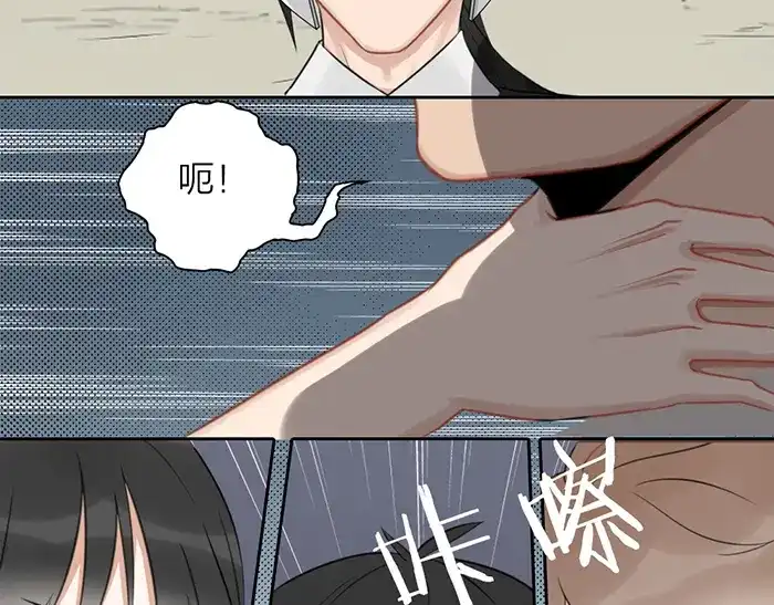 《牛头不对马嘴》第47话 伏法 第58页