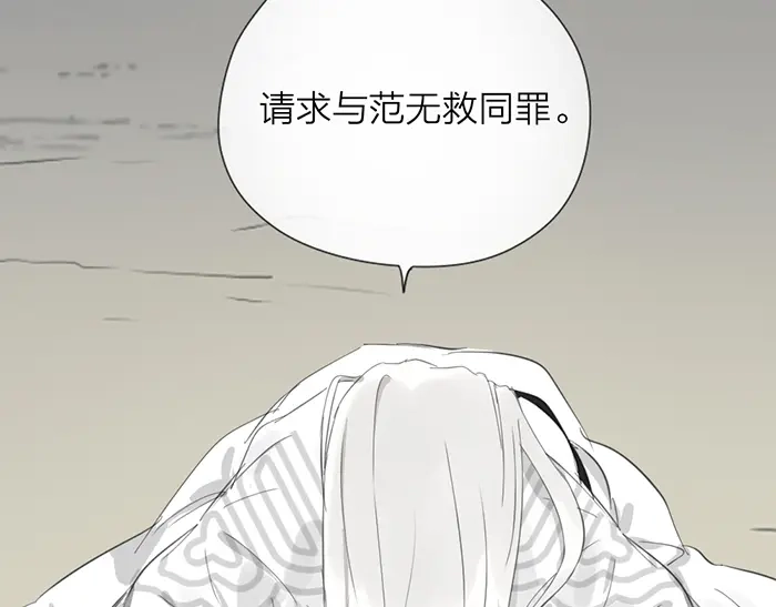 《牛头不对马嘴》第47话 伏法 第63页