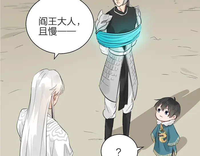 《牛头不对马嘴》第47话 伏法 第46页
