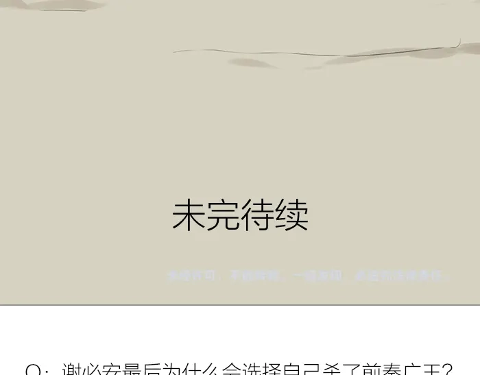 《牛头不对马嘴》第47话 伏法 第65页