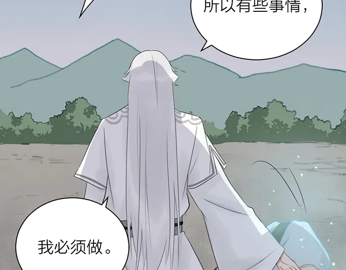《牛头不对马嘴》第47话 伏法 第60页