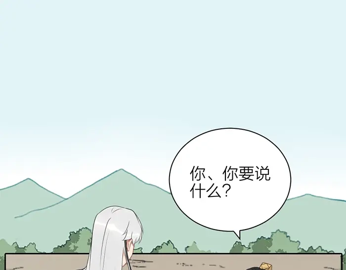 《牛头不对马嘴》第47话 伏法 第51页
