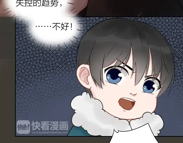 《牛头不对马嘴》第47话 伏法 第13页
