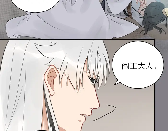 《牛头不对马嘴》第47话 伏法 第61页