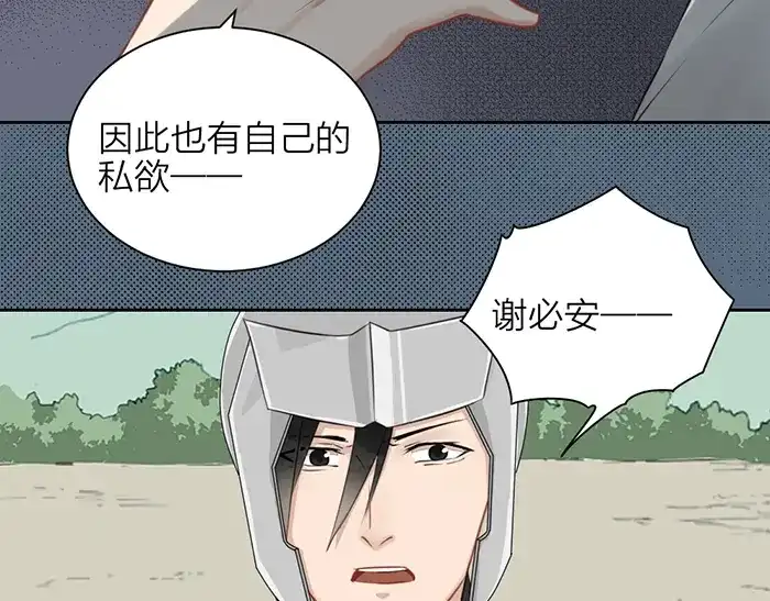 《牛头不对马嘴》第47话 伏法 第57页