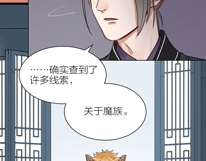 《牛头不对马嘴》第2季完结话 同心同行 第58页