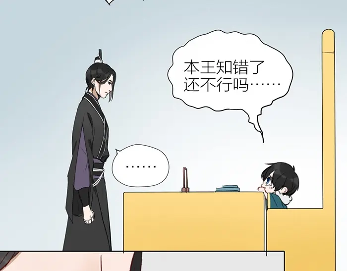 《牛头不对马嘴》第2季完结话 同心同行 第49页