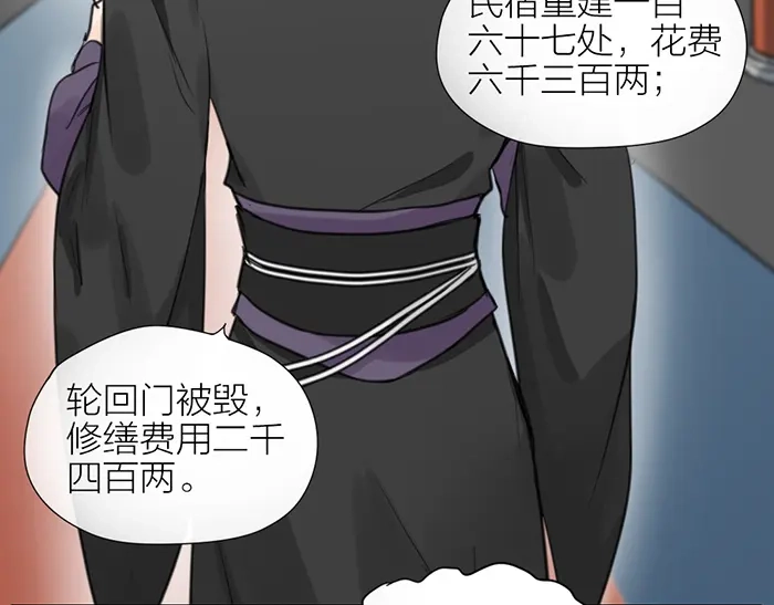 《牛头不对马嘴》第2季完结话 同心同行 第42页