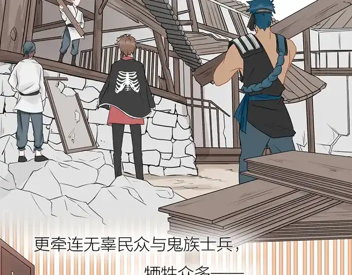 《牛头不对马嘴》第2季完结话 同心同行 第6页