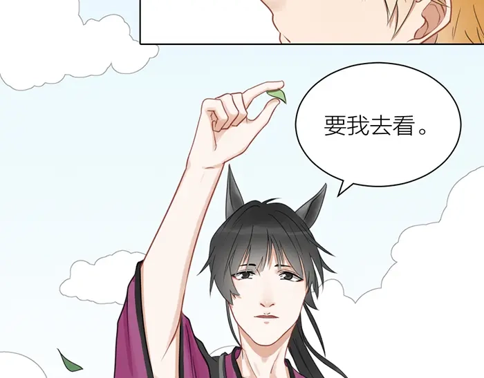 《牛头不对马嘴》第2季完结话 同心同行 第28页