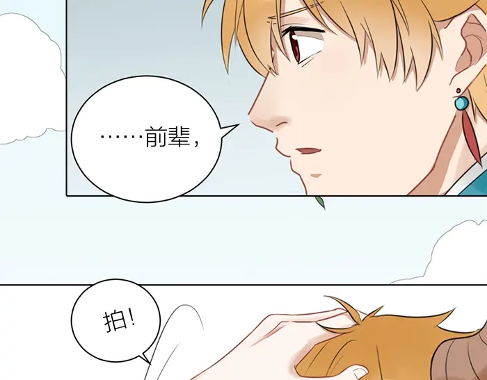 《牛头不对马嘴》第2季完结话 同心同行 第24页