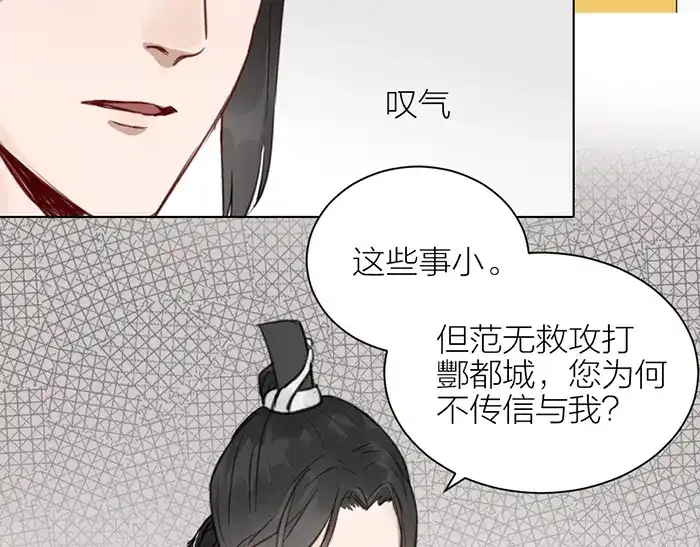 《牛头不对马嘴》第2季完结话 同心同行 第50页