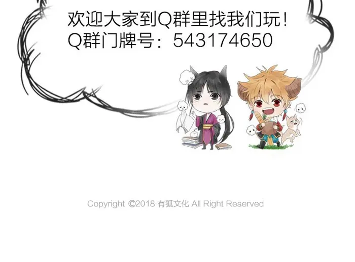 《牛头不对马嘴》第2季完结话 同心同行 第62页