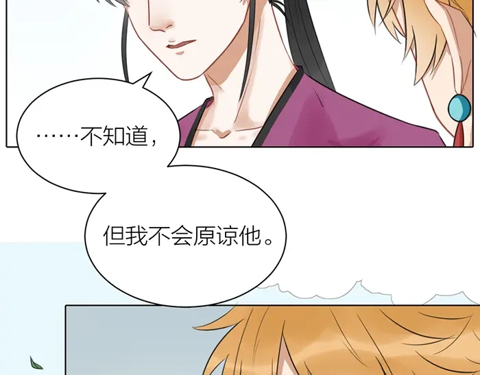 《牛头不对马嘴》第2季完结话 同心同行 第23页