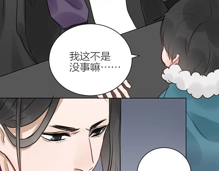 《牛头不对马嘴》第2季完结话 同心同行 第52页