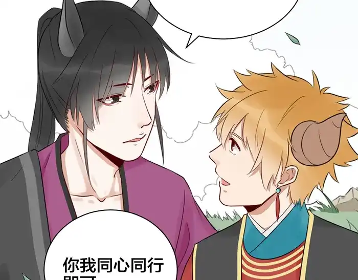 《牛头不对马嘴》第2季完结话 同心同行 第32页