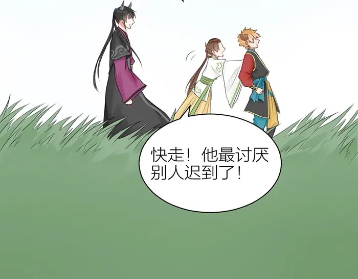 《牛头不对马嘴》第2季完结话 同心同行 第37页