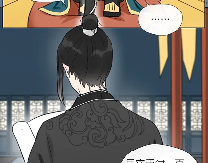 《牛头不对马嘴》第2季完结话 同心同行 第41页