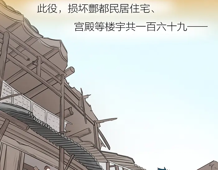 《牛头不对马嘴》第2季完结话 同心同行 第5页