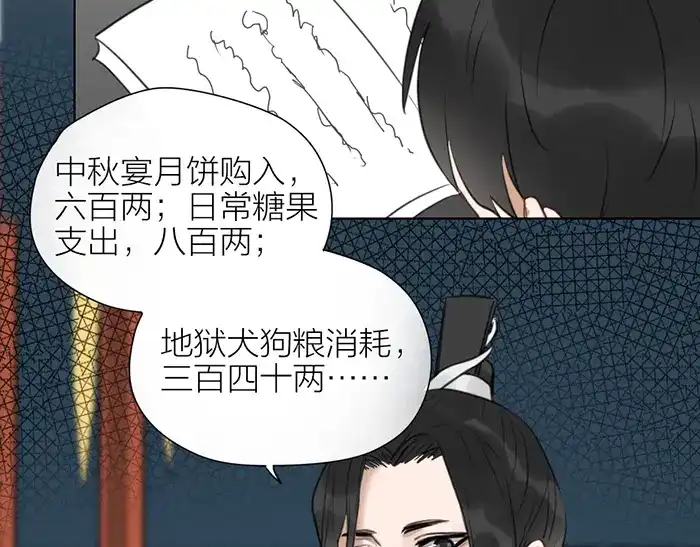 《牛头不对马嘴》第2季完结话 同心同行 第45页