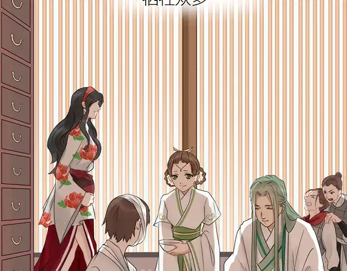 《牛头不对马嘴》第2季完结话 同心同行 第7页
