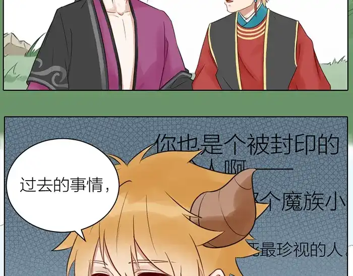 《牛头不对马嘴》第2季完结话 同心同行 第30页