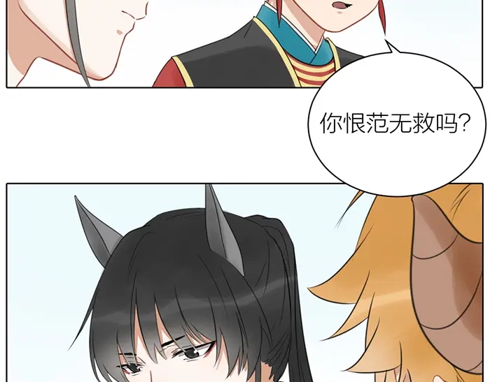 《牛头不对马嘴》第2季完结话 同心同行 第22页