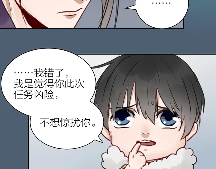 《牛头不对马嘴》第2季完结话 同心同行 第53页
