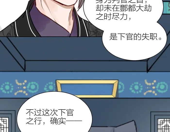 《牛头不对马嘴》第2季完结话 同心同行 第55页