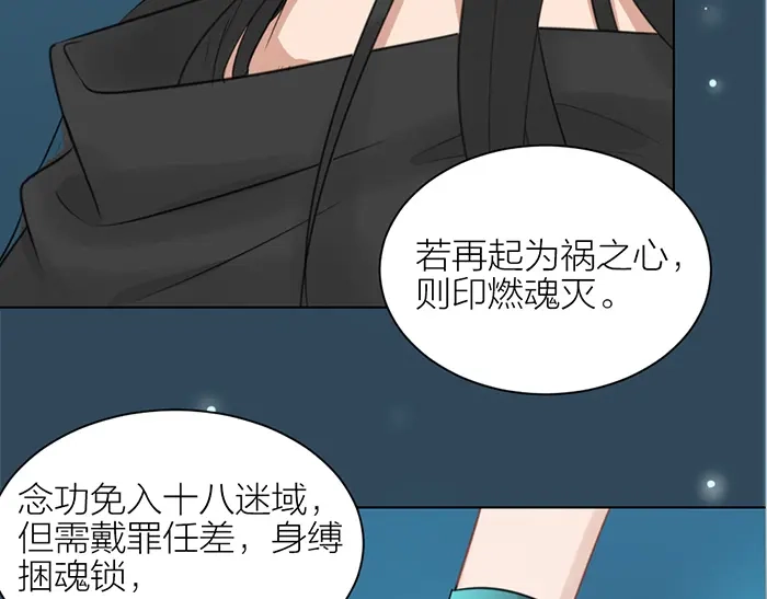 《牛头不对马嘴》第2季完结话 同心同行 第13页