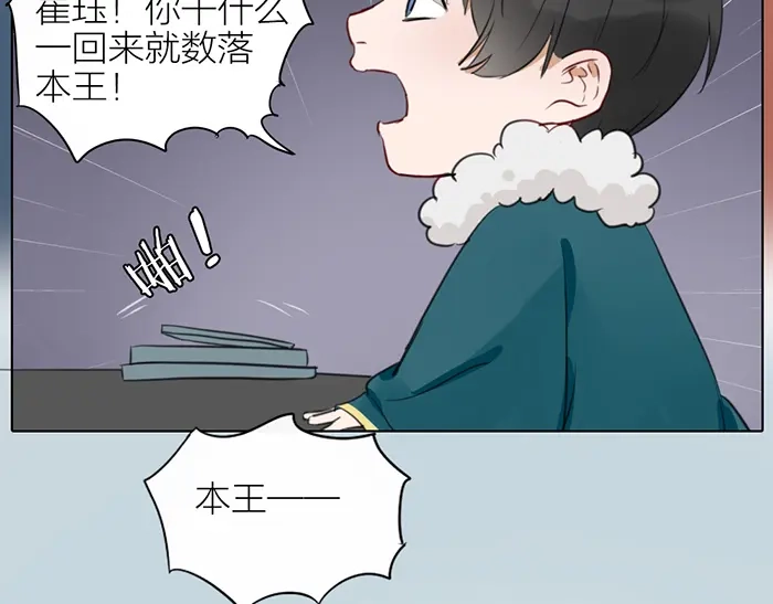 《牛头不对马嘴》第2季完结话 同心同行 第48页